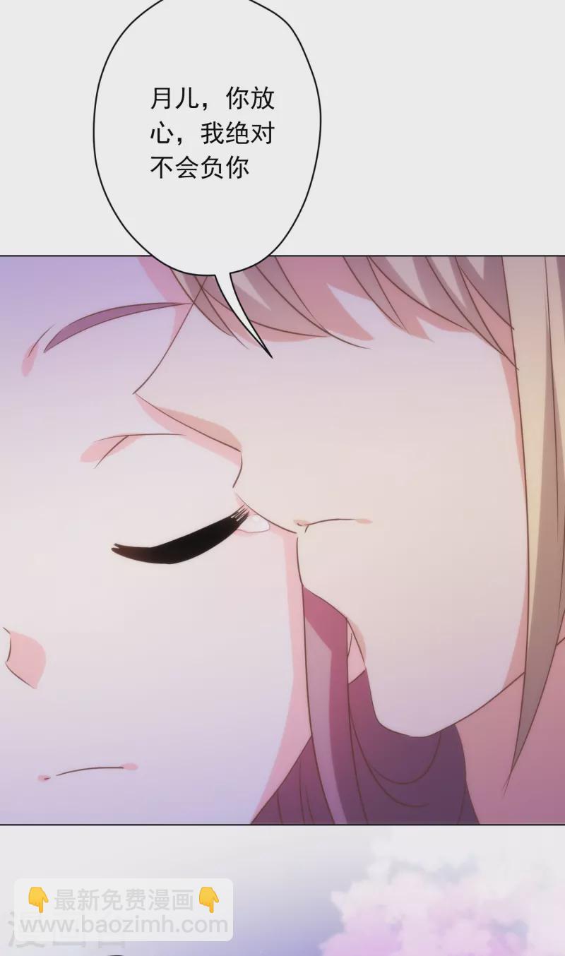 🍺哦，我的宠妃大人 第296话 狗人奸计 第28页