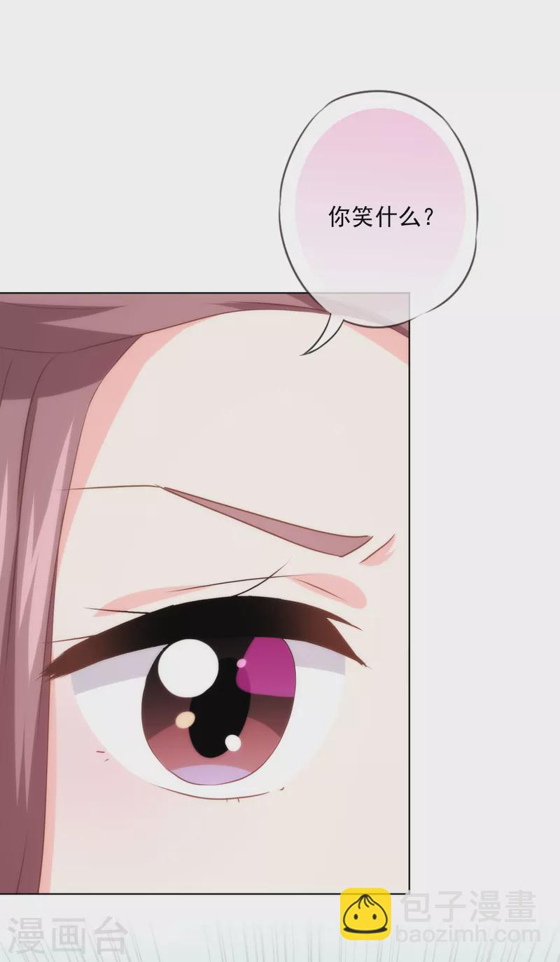 🍺哦，我的宠妃大人 第298话 挑拨离间 第15页