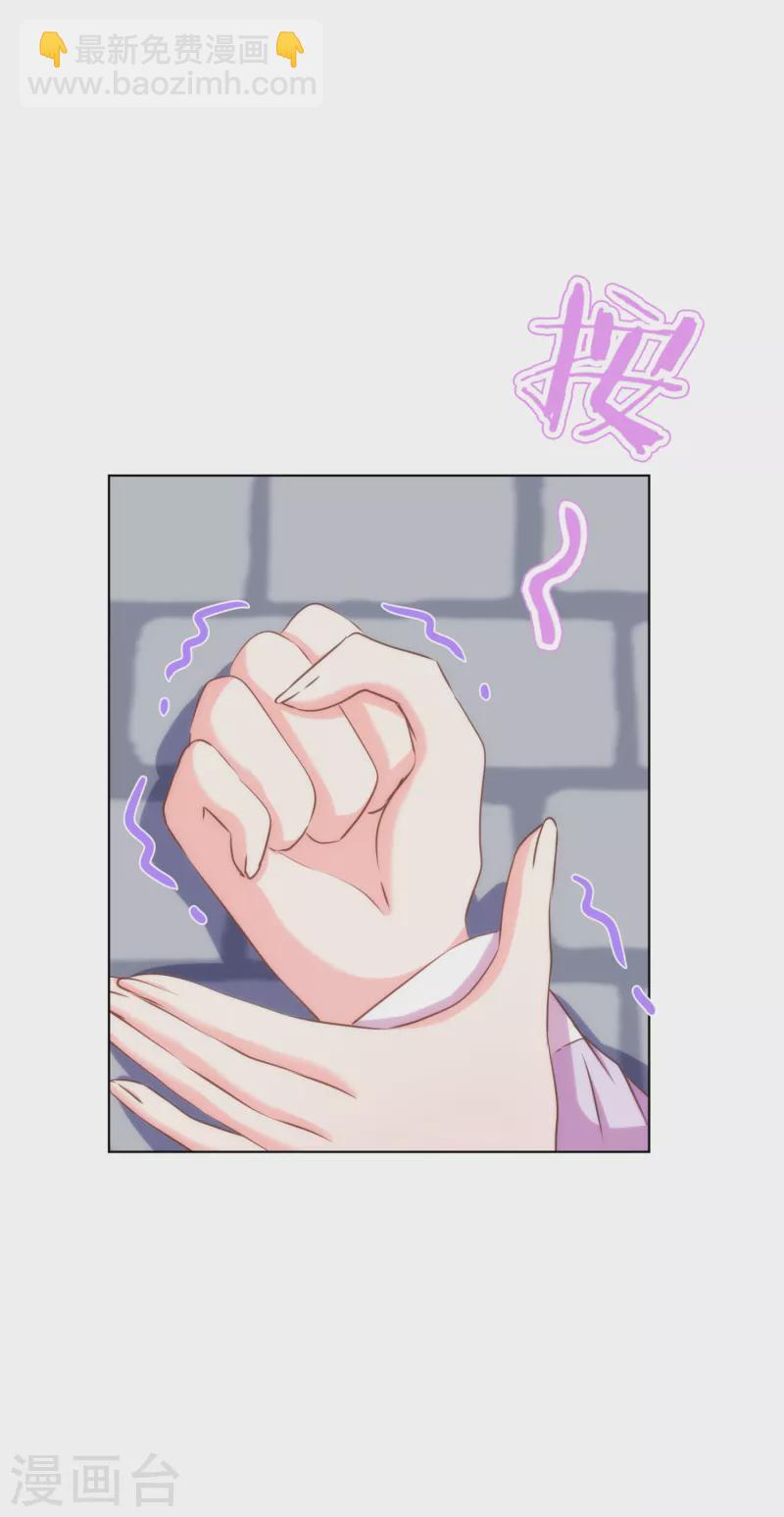 🍺哦，我的宠妃大人 第298话 挑拨离间 第27页
