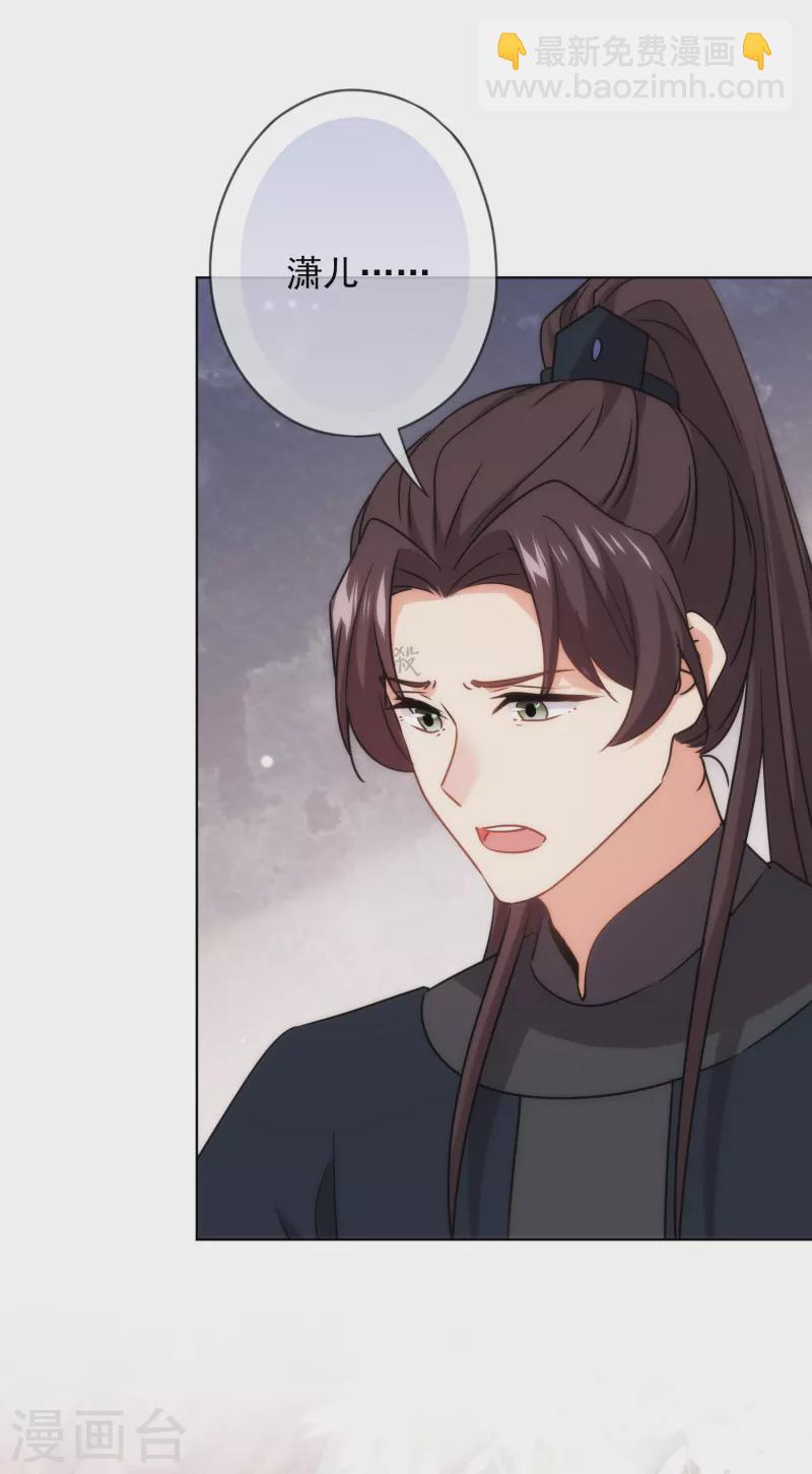 🍺哦，我的宠妃大人 第303话 谋逆之罪 第3页