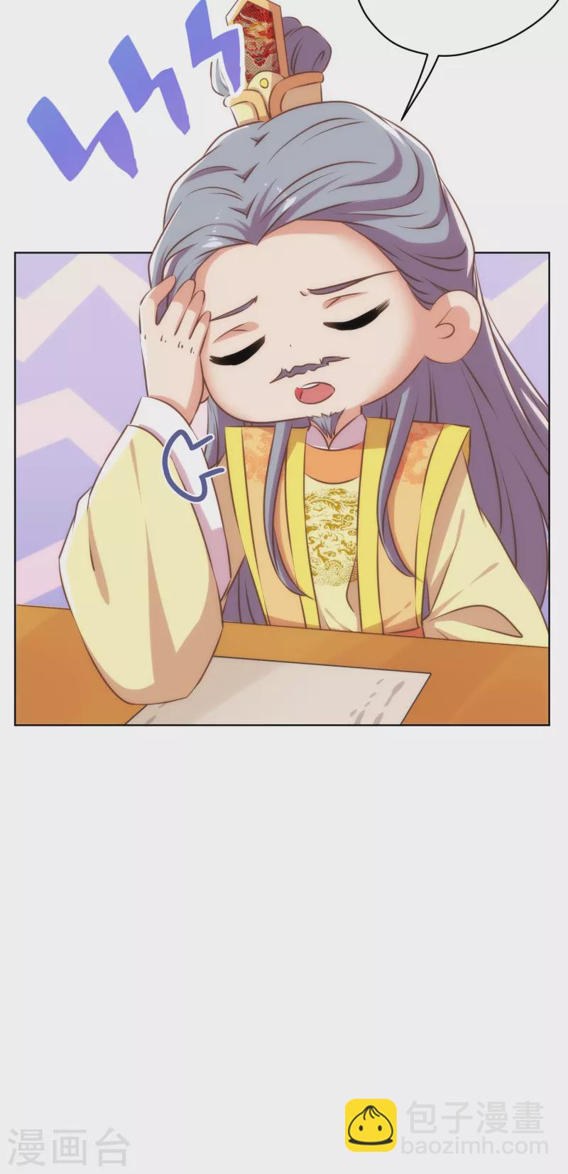 🍺哦，我的宠妃大人 第305话 争锋相对 第24页