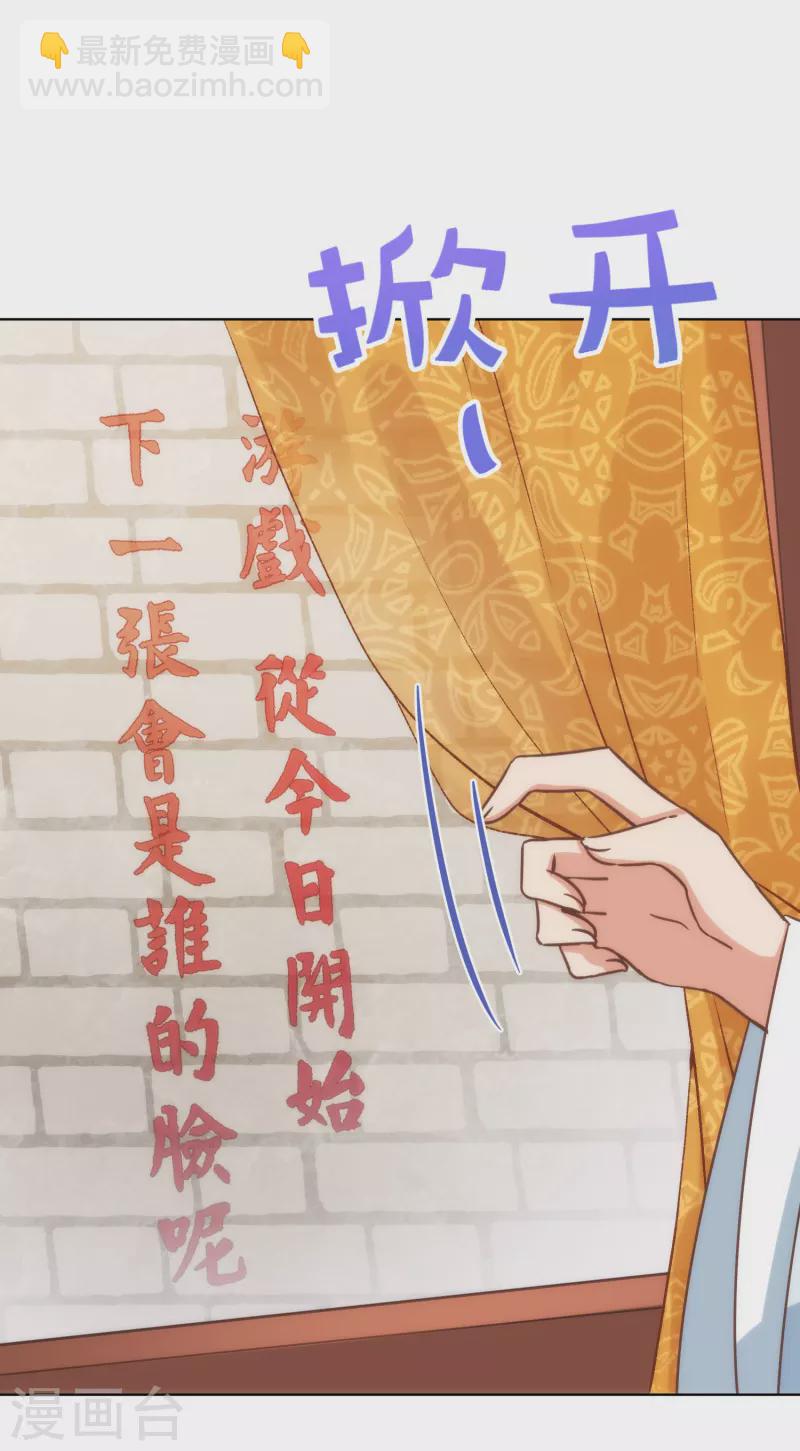 🍺哦，我的宠妃大人 第307话 姑嫂闺蜜情都崩了 第3页