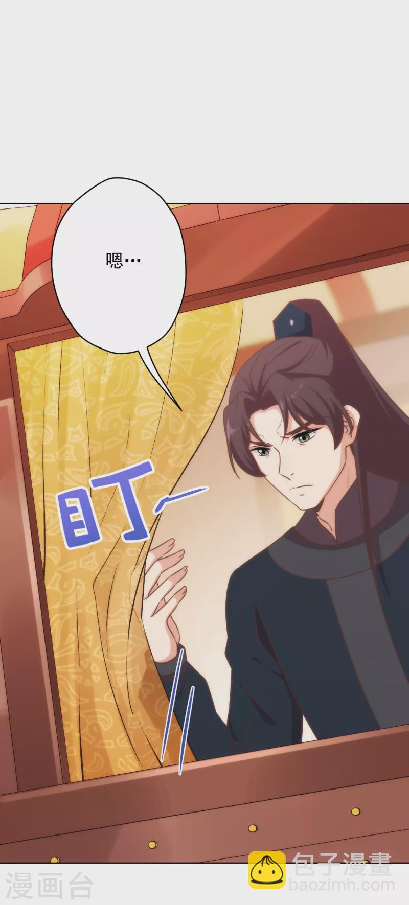 🍺哦，我的宠妃大人 第307话 姑嫂闺蜜情都崩了 第5页