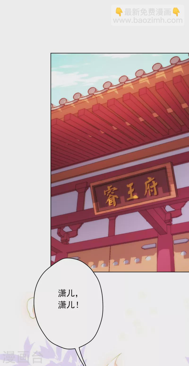 🍺哦，我的宠妃大人 第307话 姑嫂闺蜜情都崩了 第9页