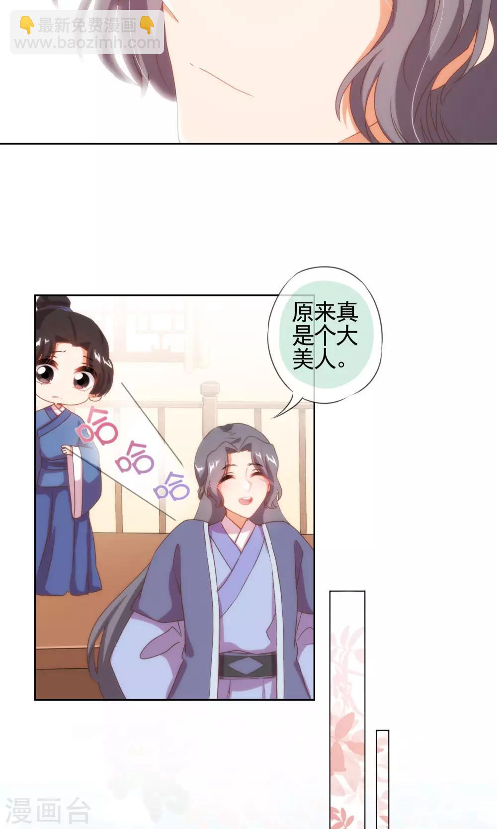 🍺哦，我的宠妃大人 第31话 太美了有罪！ 第11页