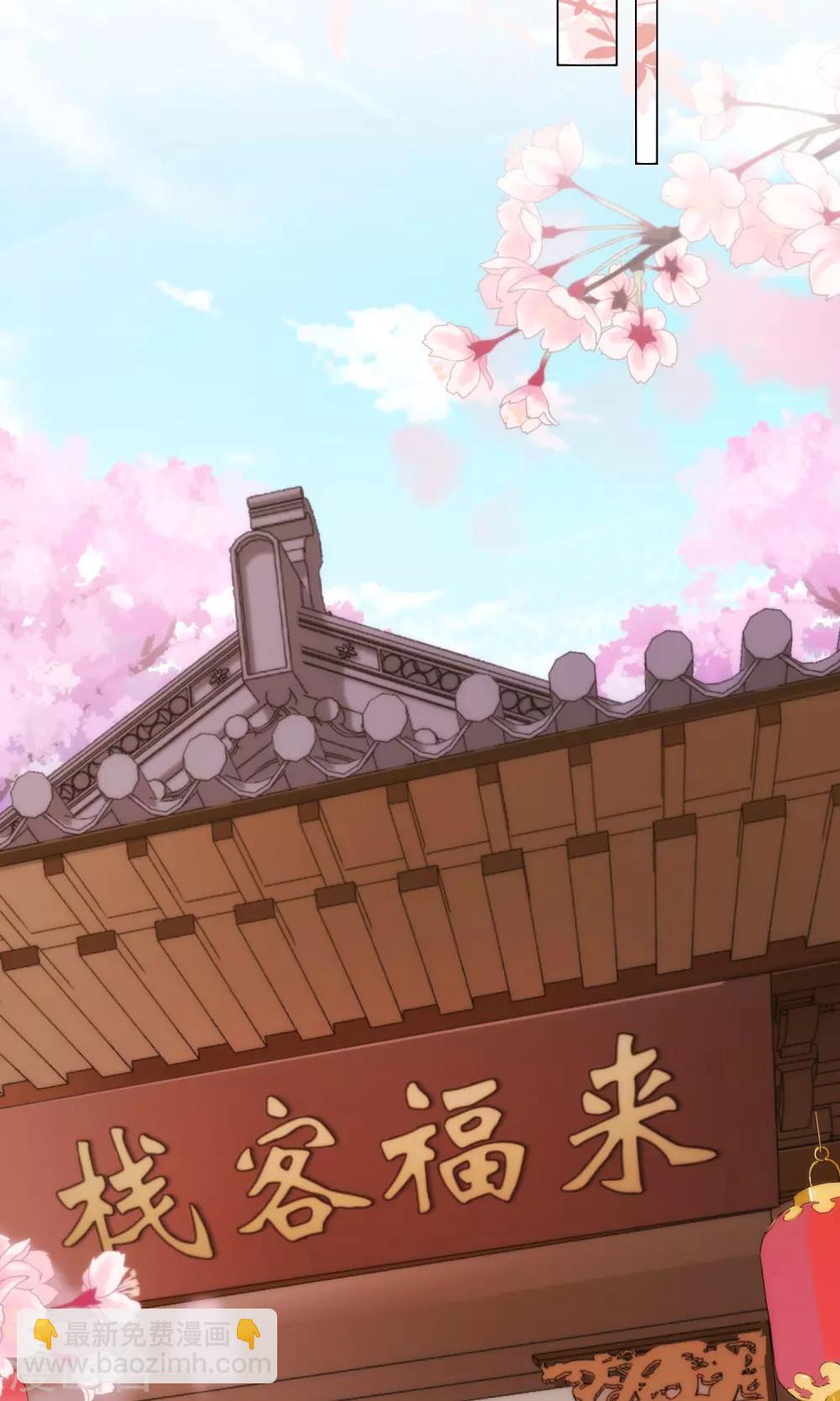 🍺哦，我的宠妃大人 第31话 太美了有罪！ 第12页