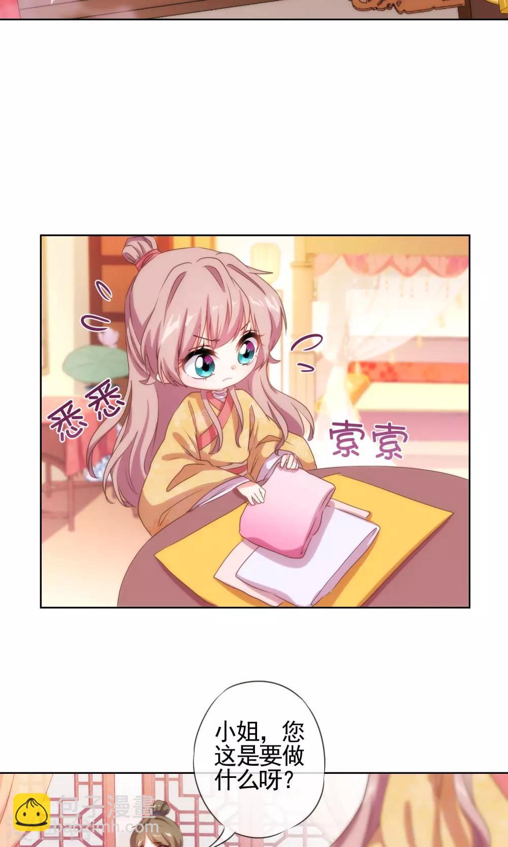 🍺哦，我的宠妃大人 第31话 太美了有罪！ 第13页