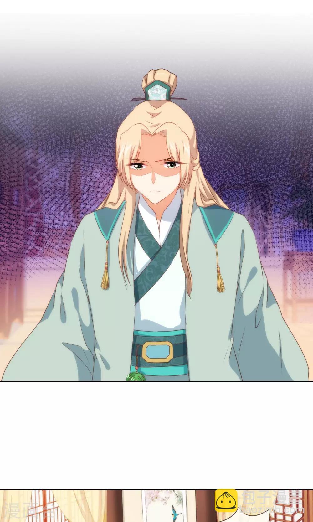 🍺哦，我的宠妃大人 第31话 太美了有罪！ 第5页