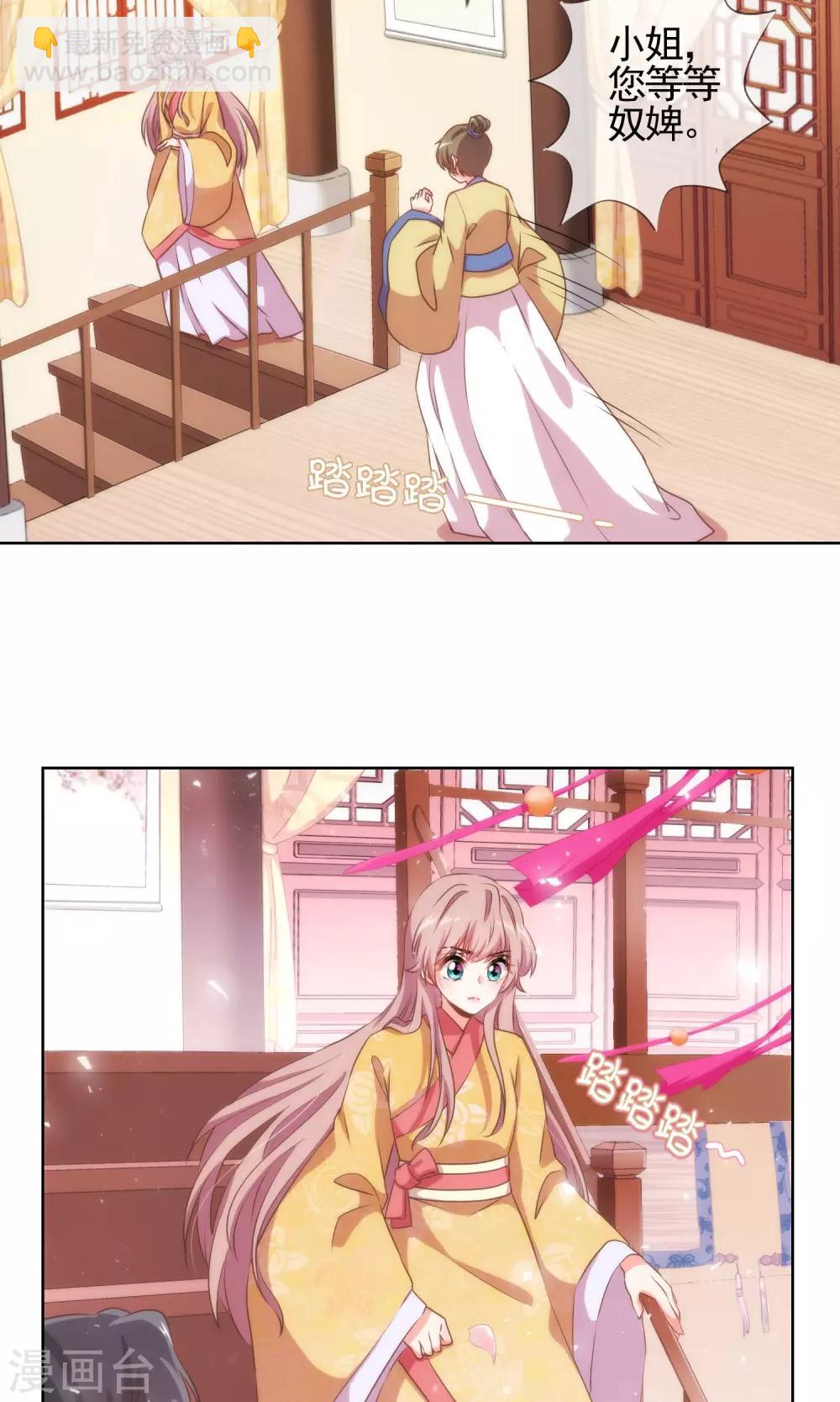 🍺哦，我的宠妃大人 第31话 太美了有罪！ 第6页