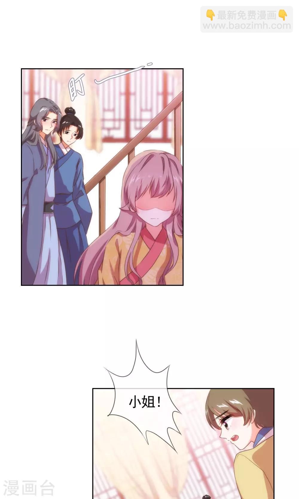 🍺哦，我的宠妃大人 第31话 太美了有罪！ 第8页