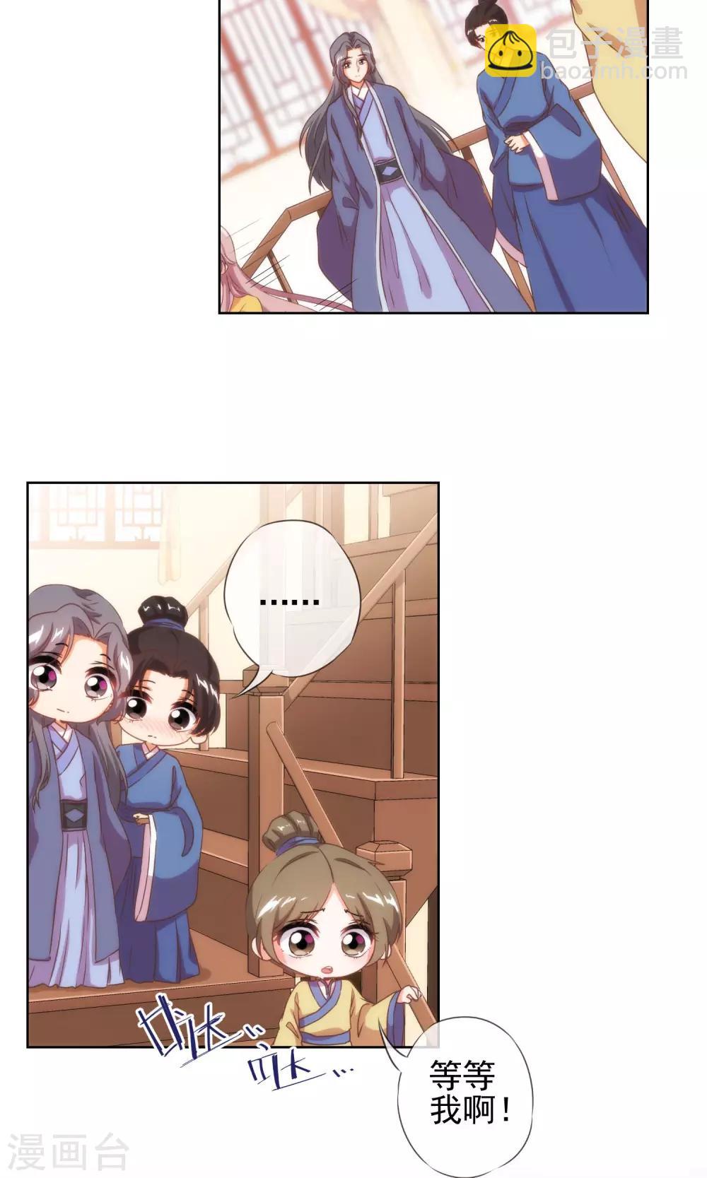 🍺哦，我的宠妃大人 第31话 太美了有罪！ 第9页