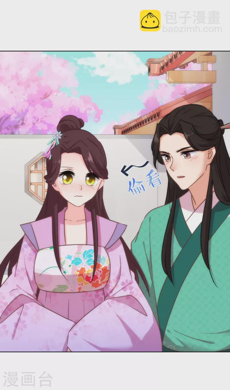 🍺哦，我的宠妃大人 第313话 向夫君邀功 第11页
