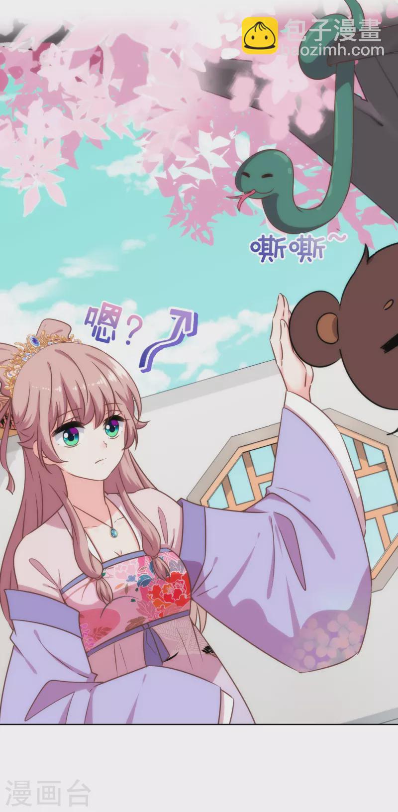 🍺哦，我的宠妃大人 第313话 向夫君邀功 第18页