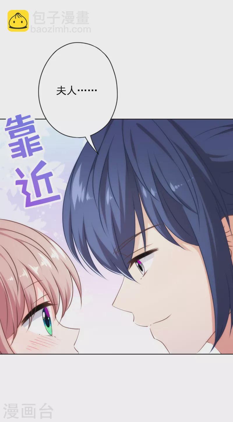 🍺哦，我的宠妃大人 第315话 谢礼 第18页