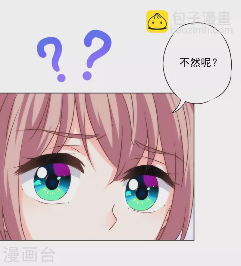 🍺哦，我的宠妃大人 第319话 不归路 第22页
