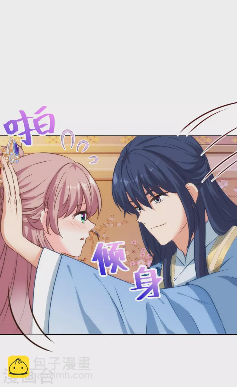 🍺哦，我的宠妃大人 第319话 不归路 第7页