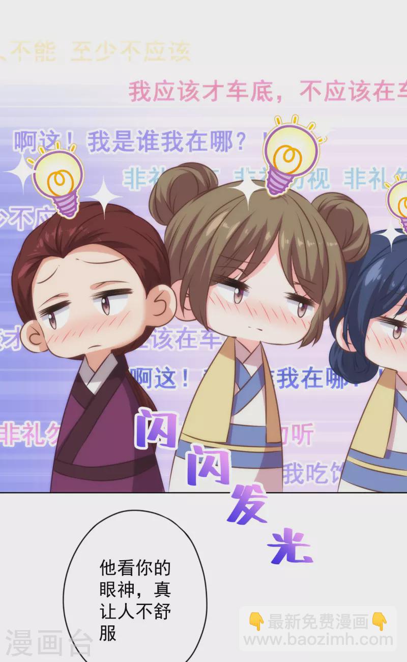 🍺哦，我的宠妃大人 第319话 不归路 第8页