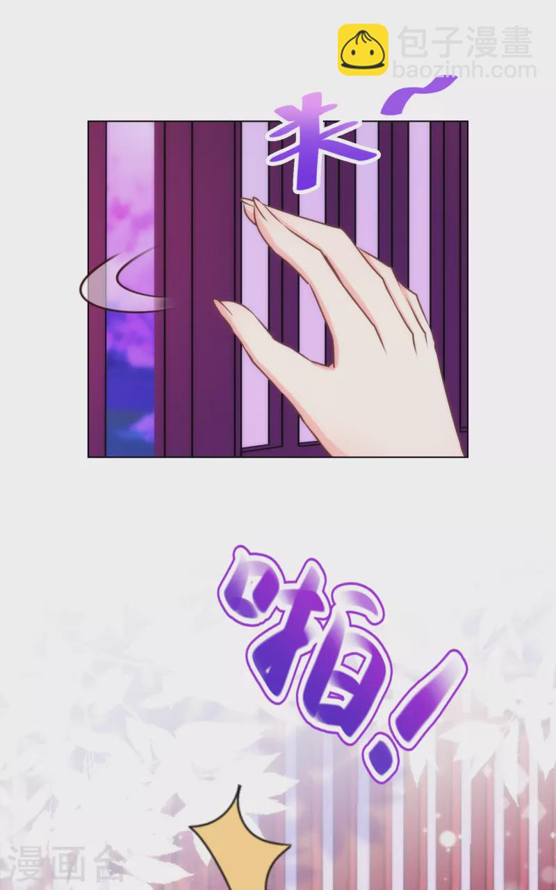 🍺哦，我的宠妃大人 第321话 引蛇出洞 第14页