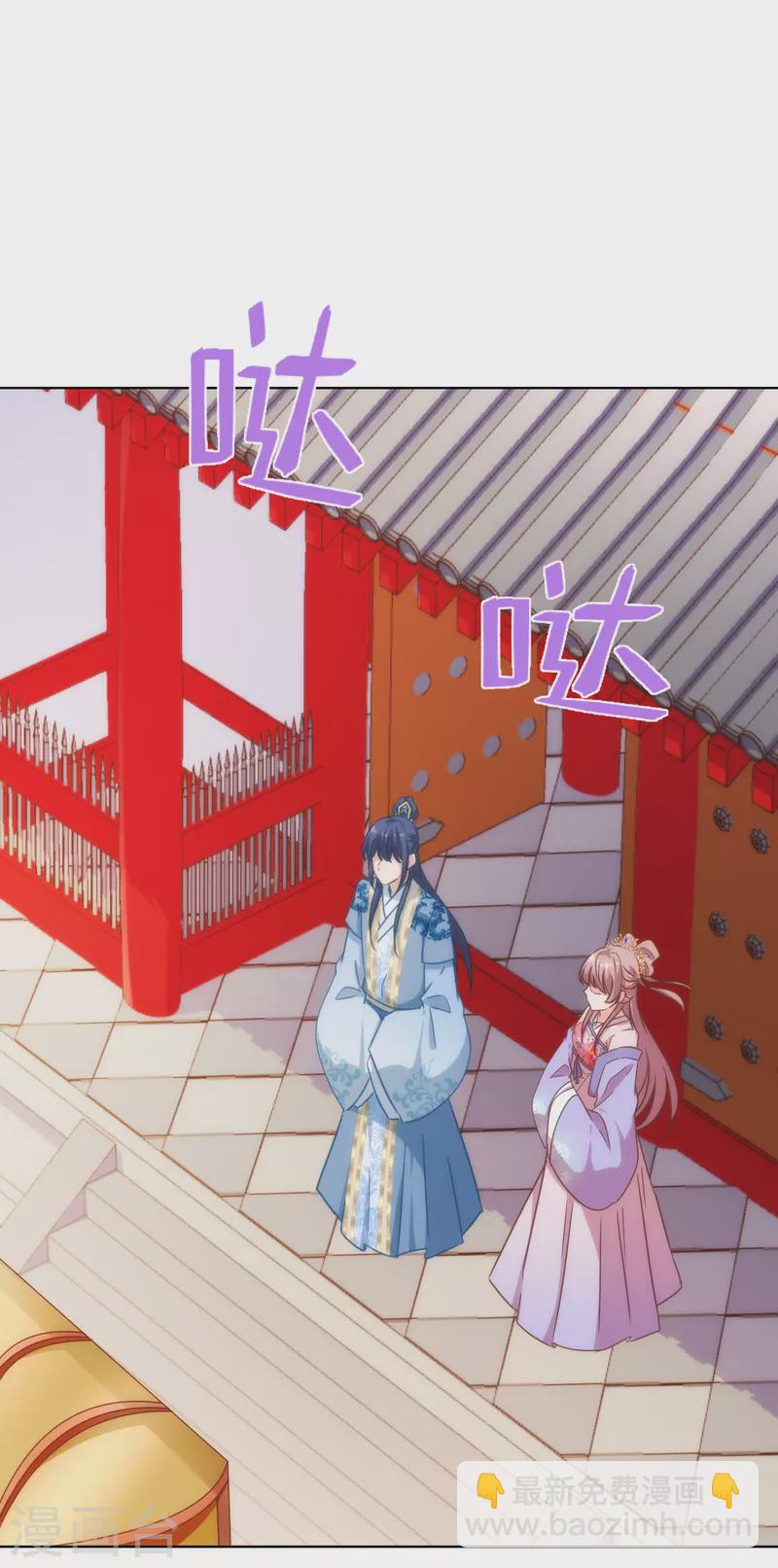 🍺哦，我的宠妃大人 第323话 省心王妃 第11页