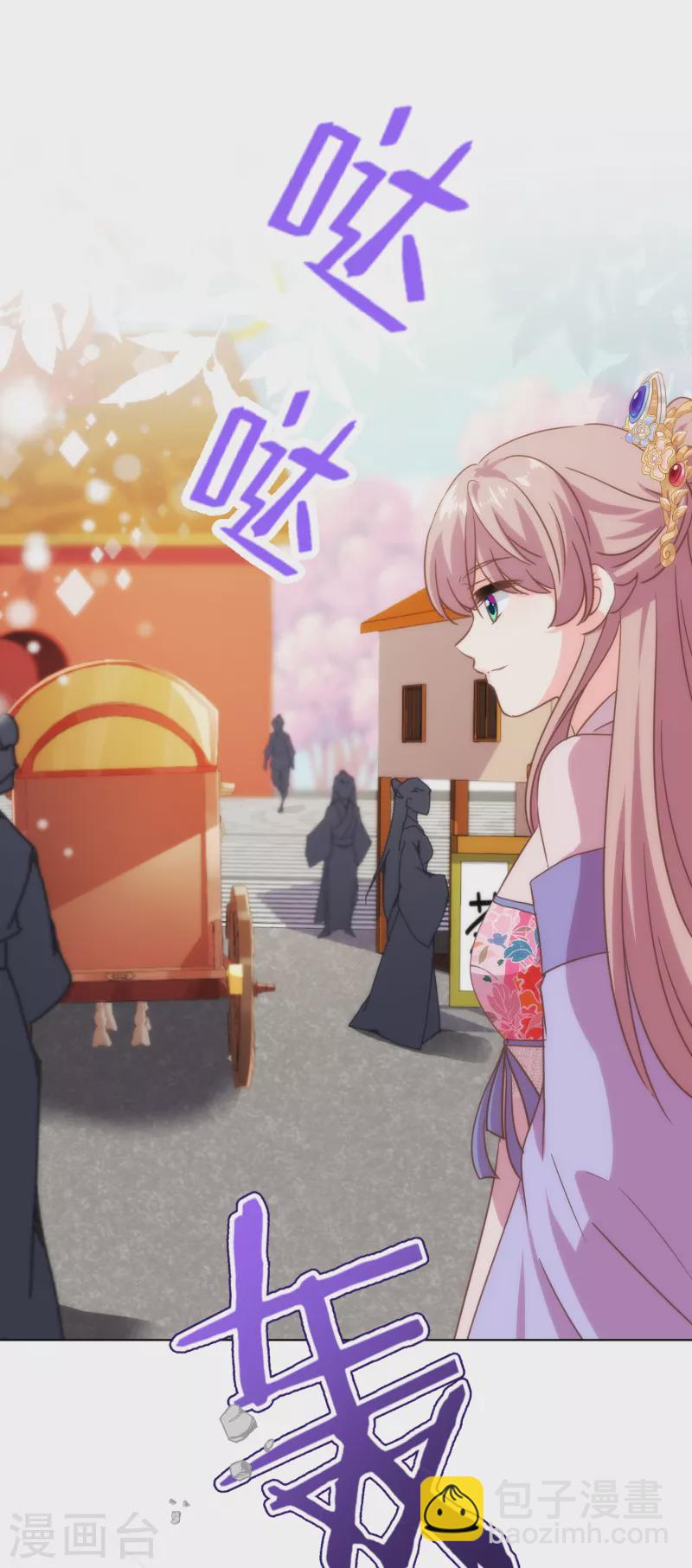 🍺哦，我的宠妃大人 第323话 省心王妃 第12页