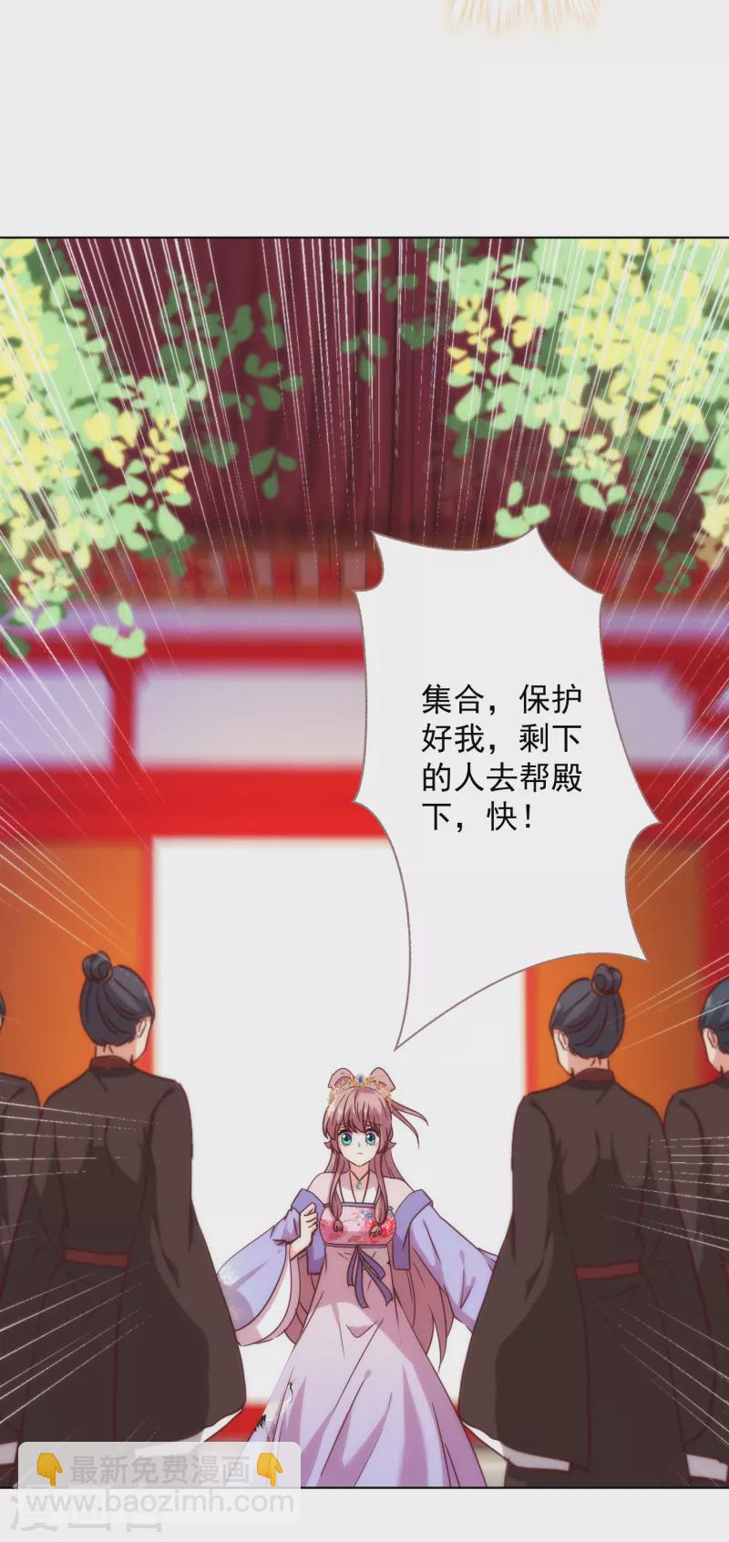 🍺哦，我的宠妃大人 第323话 省心王妃 第15页