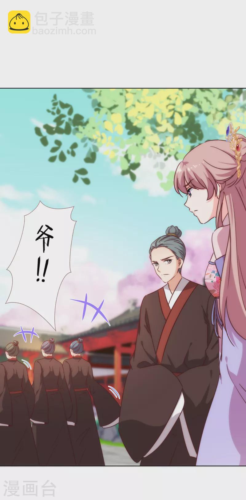 🍺哦，我的宠妃大人 第323话 省心王妃 第16页
