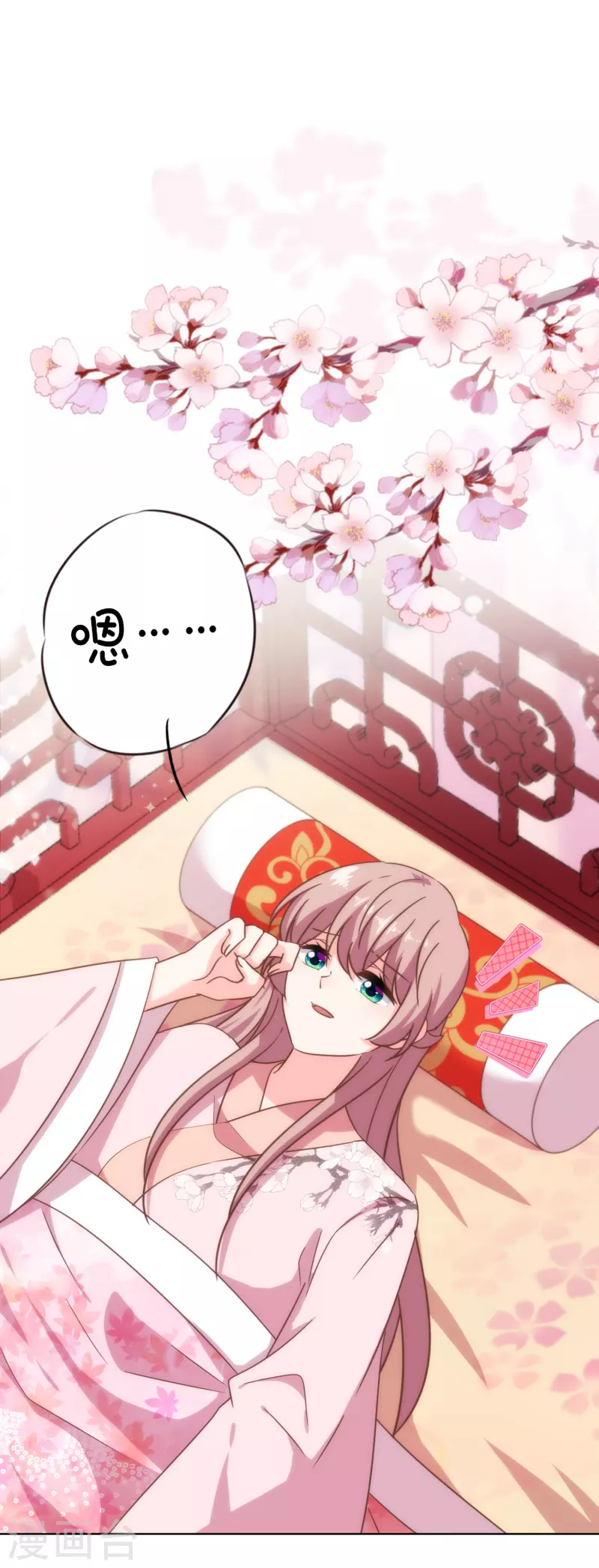 🍺哦，我的宠妃大人 第323话 省心王妃 第2页