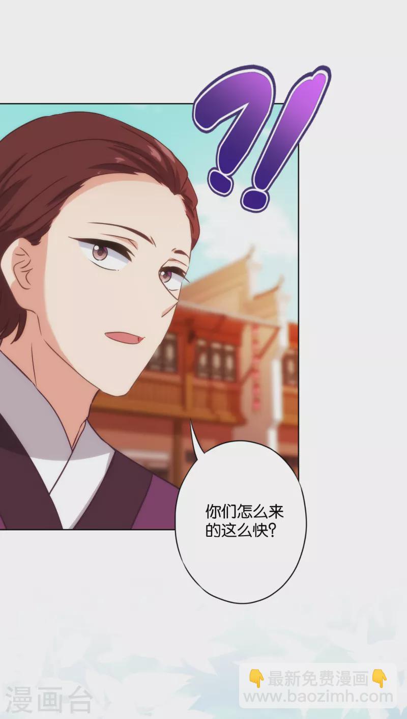 🍺哦，我的宠妃大人 第323话 省心王妃 第25页