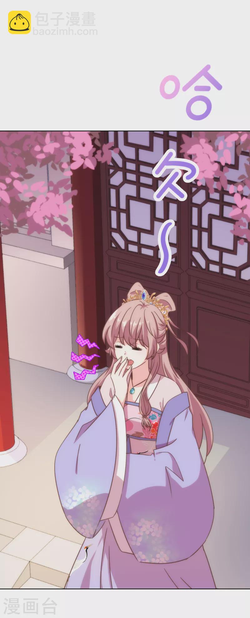 🍺哦，我的宠妃大人 第323话 省心王妃 第3页