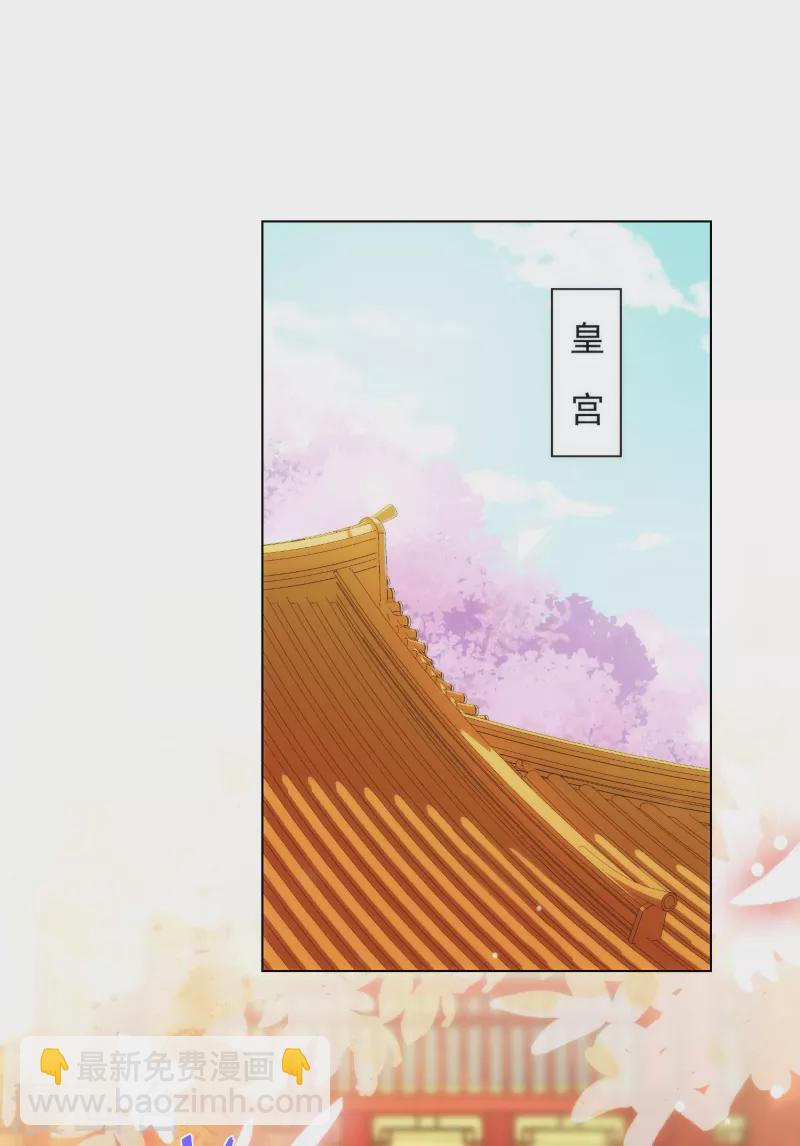 🍺哦，我的宠妃大人 第325话 给点阳光你就灿烂 第2页