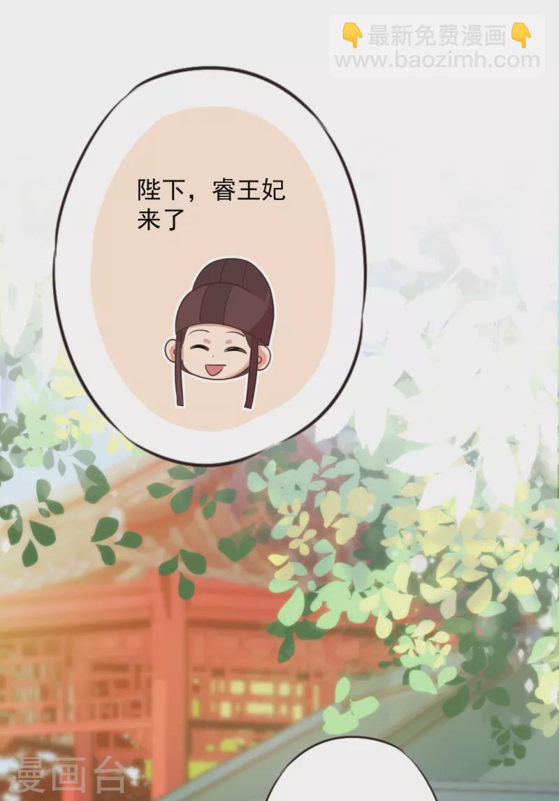 🍺哦，我的宠妃大人 第325话 给点阳光你就灿烂 第5页