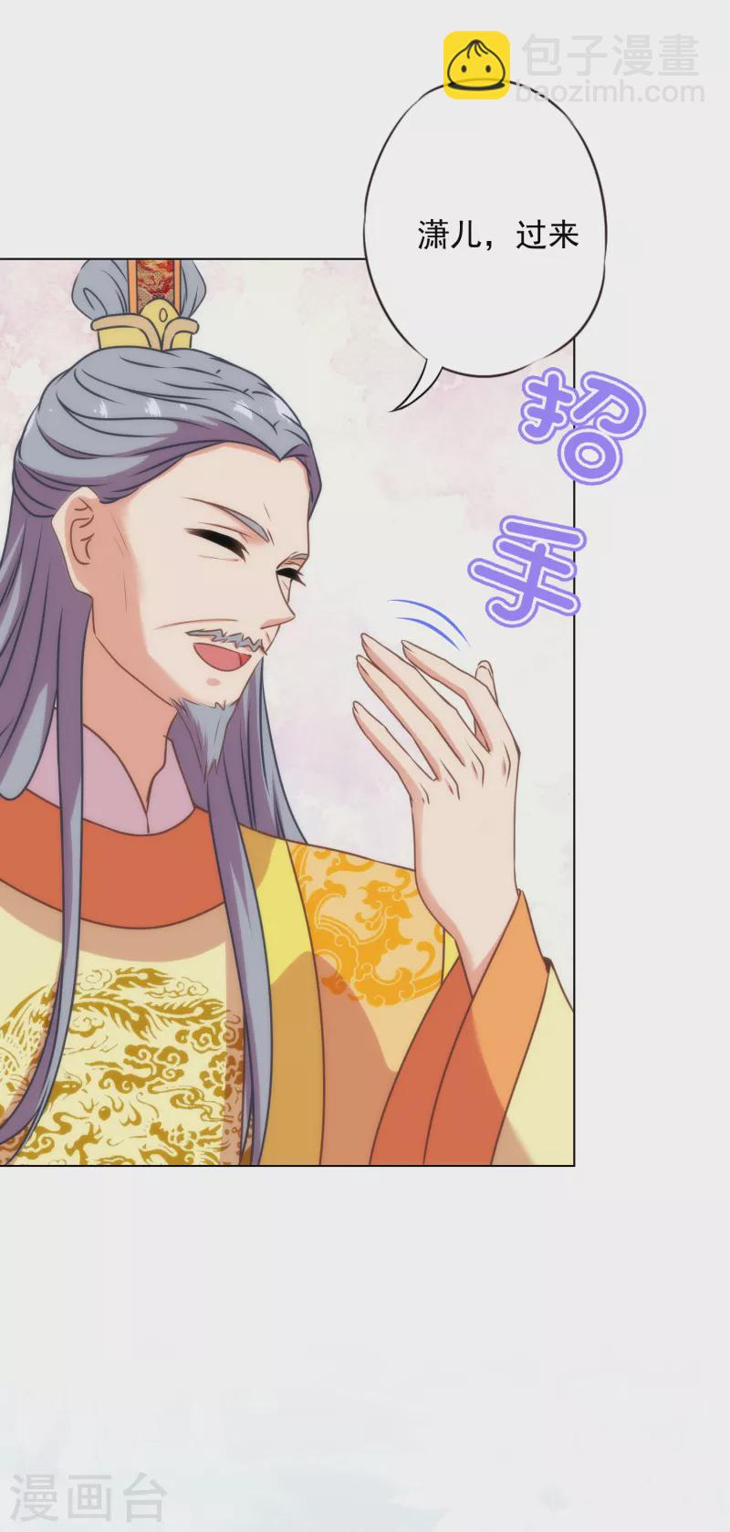 🍺哦，我的宠妃大人 第325话 给点阳光你就灿烂 第7页