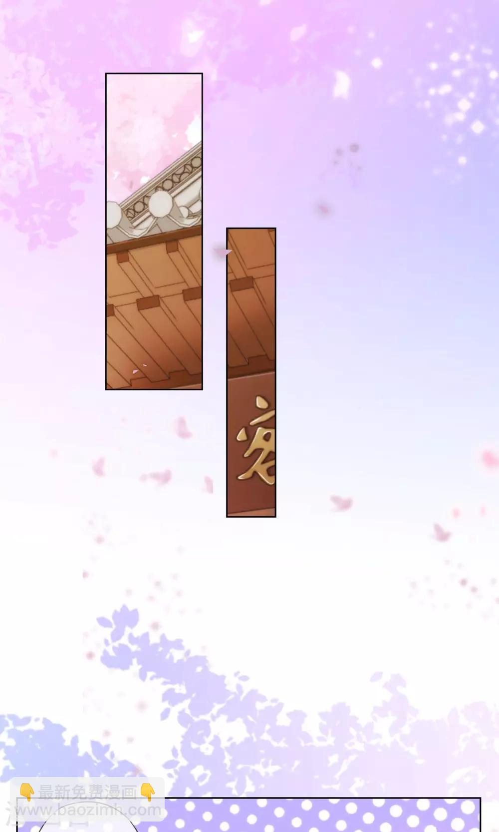 🍺哦，我的宠妃大人 第33话 被套路套了！ 第2页