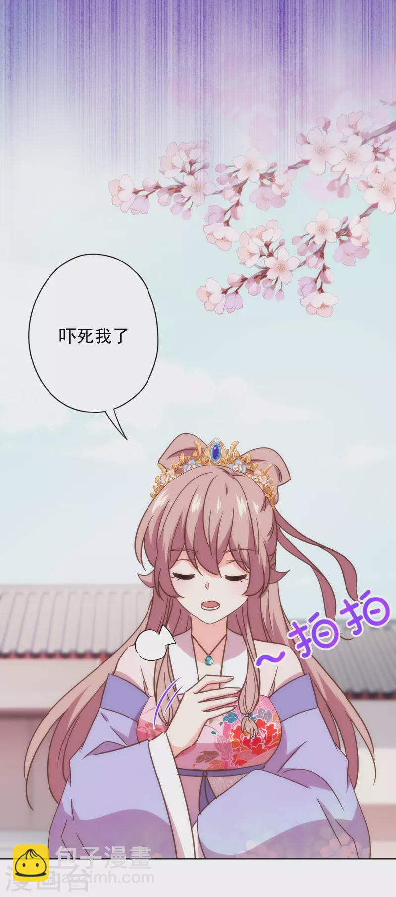 🍺哦，我的宠妃大人 第330话 伤身又伤心 第11页