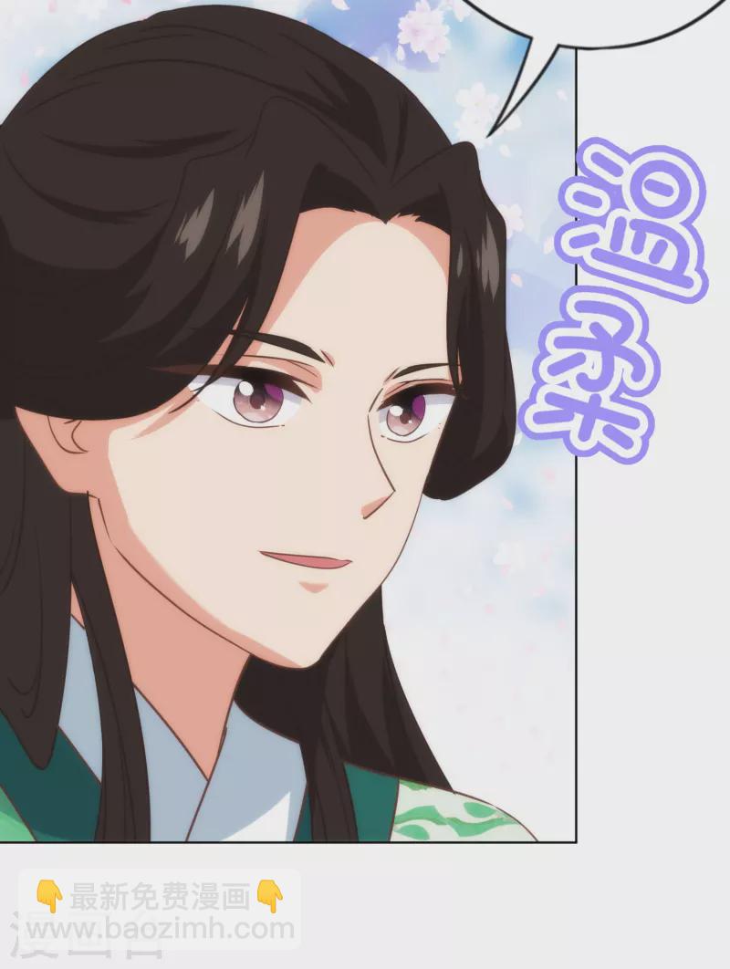 🍺哦，我的宠妃大人 第330话 伤身又伤心 第13页