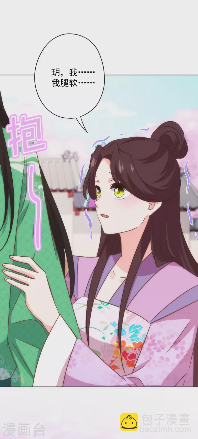 🍺哦，我的宠妃大人 第330话 伤身又伤心 第14页