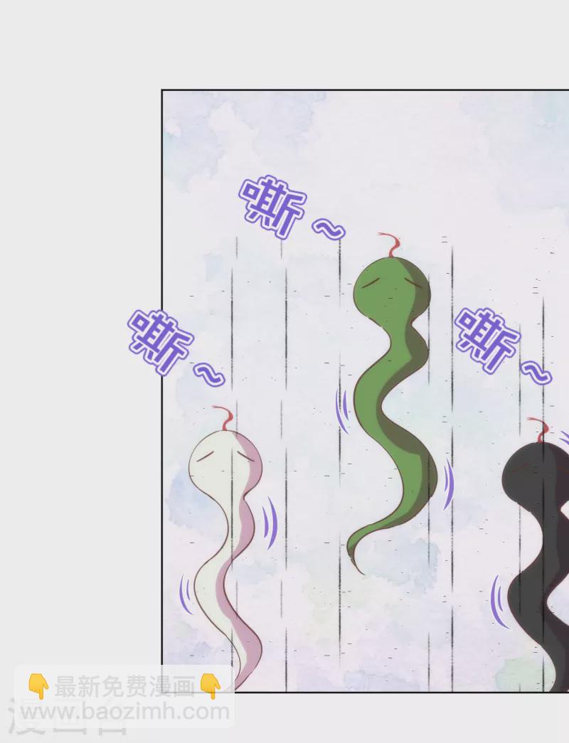 🍺哦，我的宠妃大人 第330话 伤身又伤心 第5页