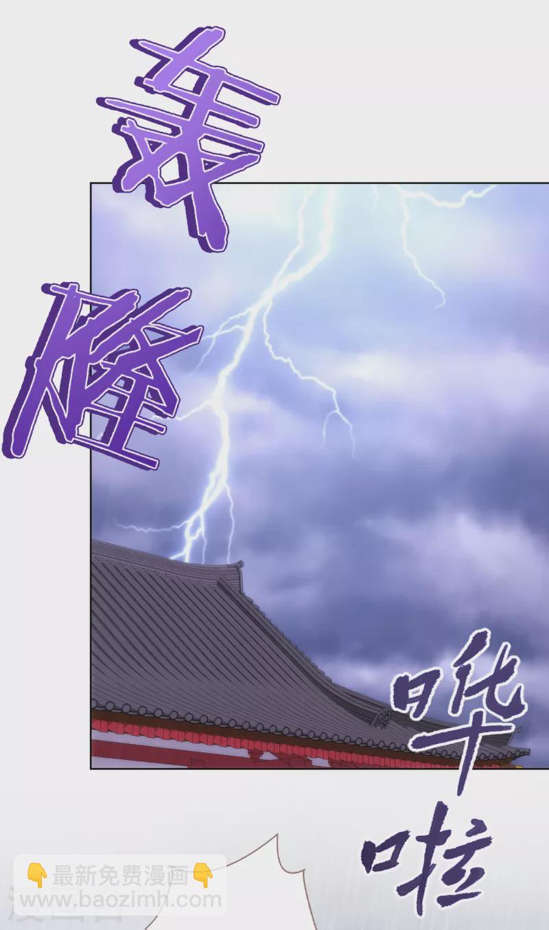 🍺哦，我的宠妃大人 第332话 求药 第2页