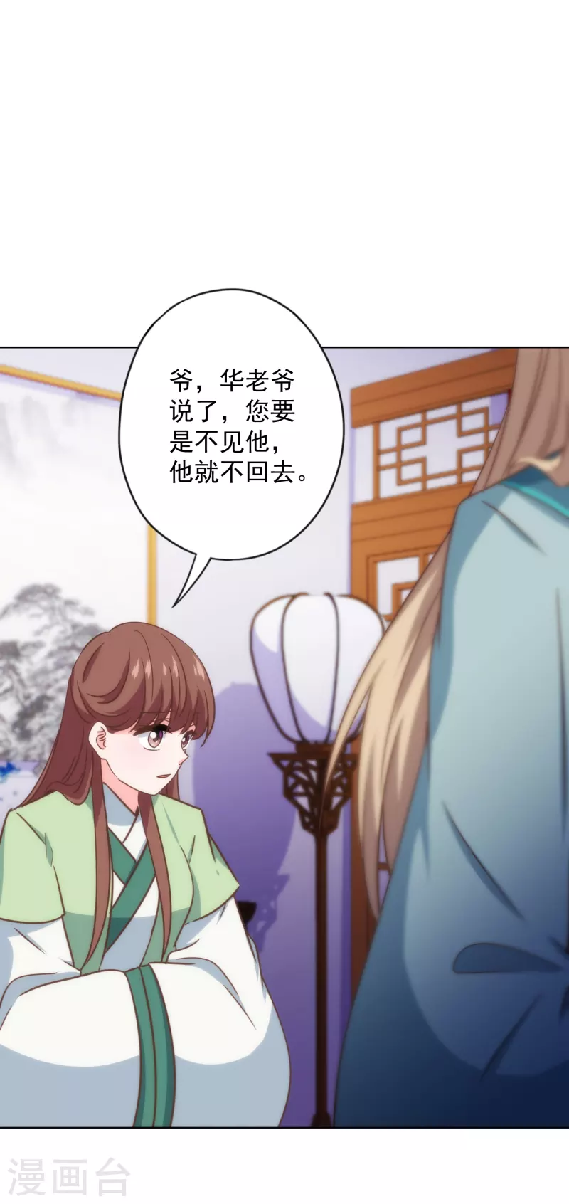 🍺哦，我的宠妃大人 第334话 有你求我的时候 第10页