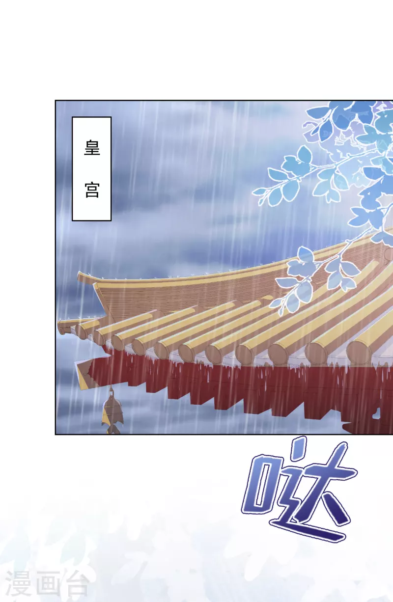 🍺哦，我的宠妃大人 第334话 有你求我的时候 第2页
