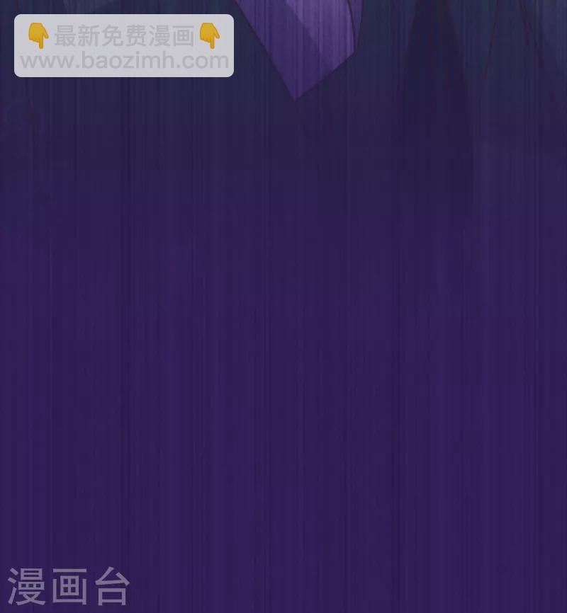 🍺哦，我的宠妃大人 第336话 狠辣夫君 第14页