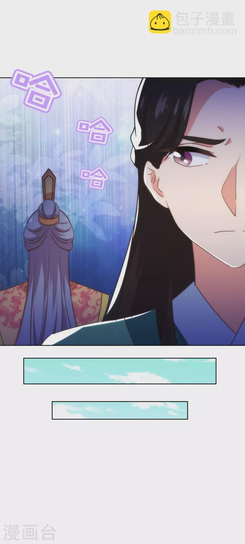 🍺哦，我的宠妃大人 第336话 狠辣夫君 第22页