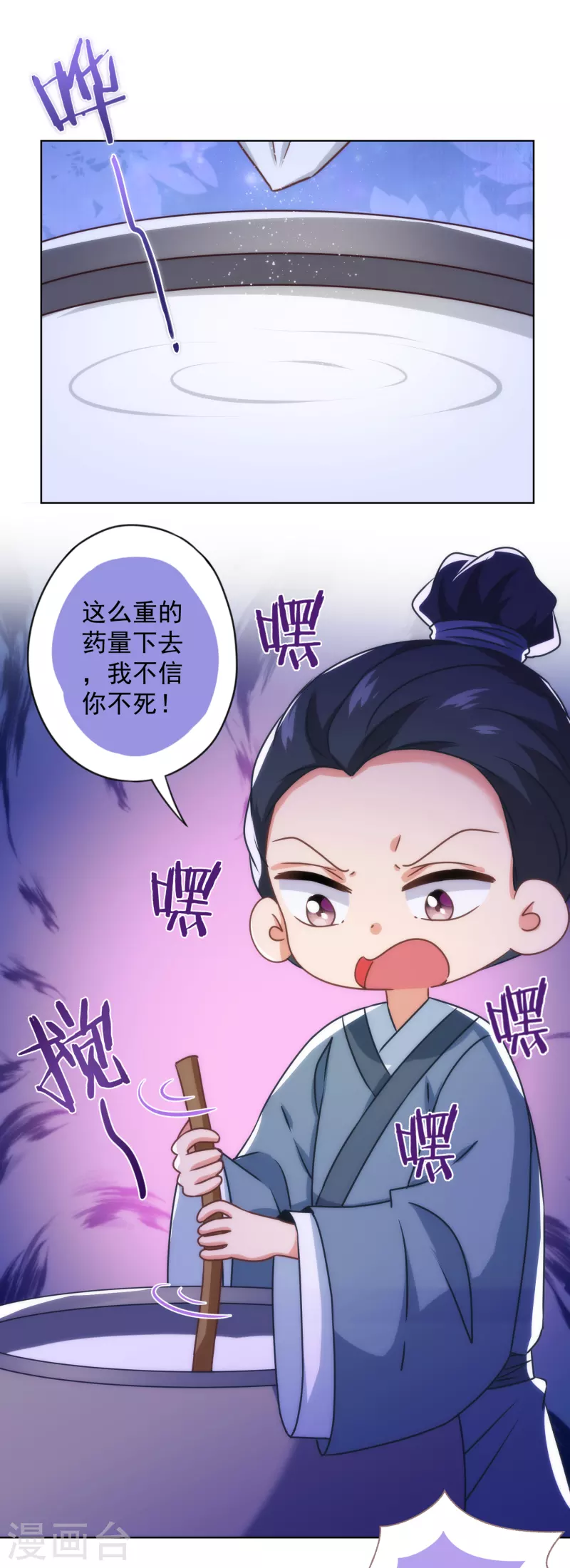 🍺哦，我的宠妃大人 第340话 认命吧 第12页