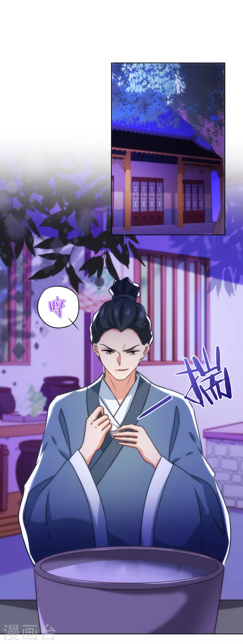 🍺哦，我的宠妃大人 第340话 认命吧 第16页