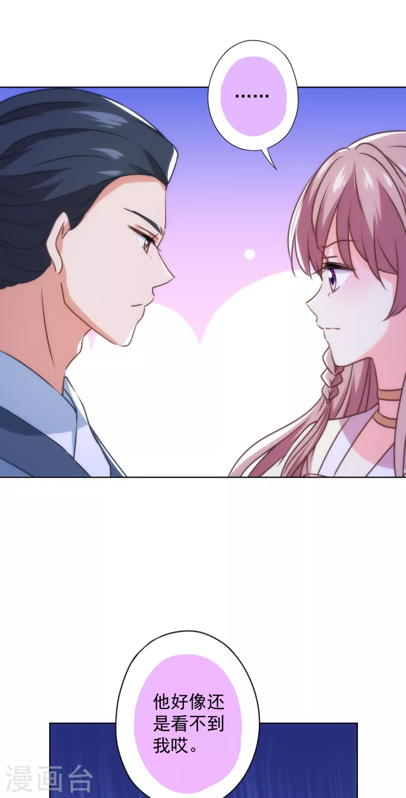 🍺哦，我的宠妃大人 第340话 认命吧 第19页