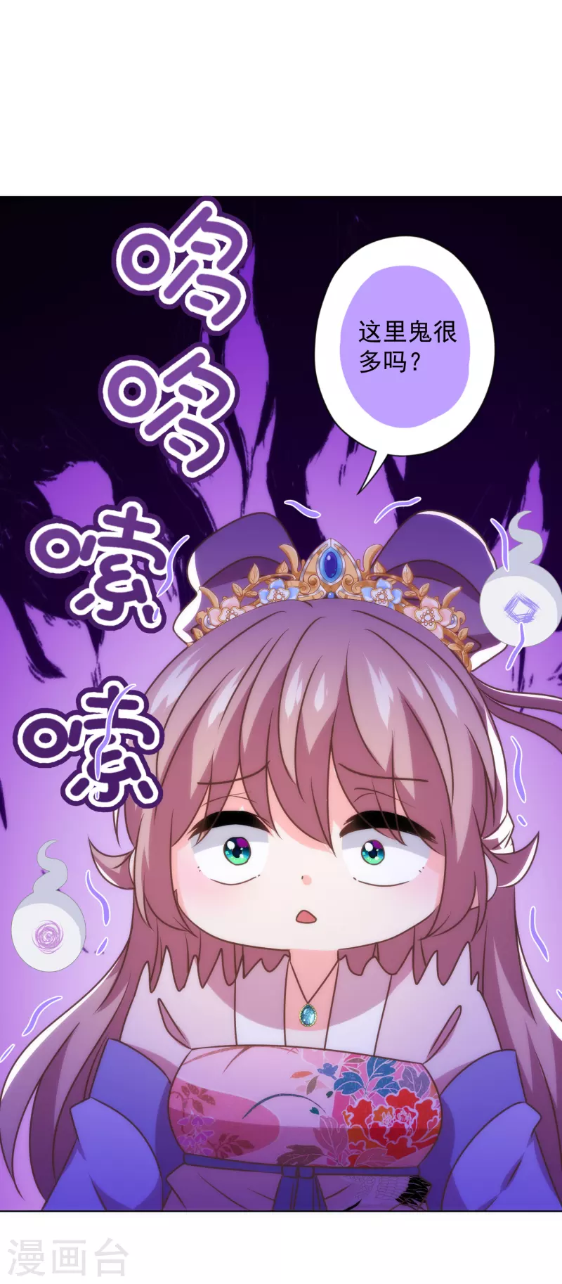 🍺哦，我的宠妃大人 第340话 认命吧 第6页
