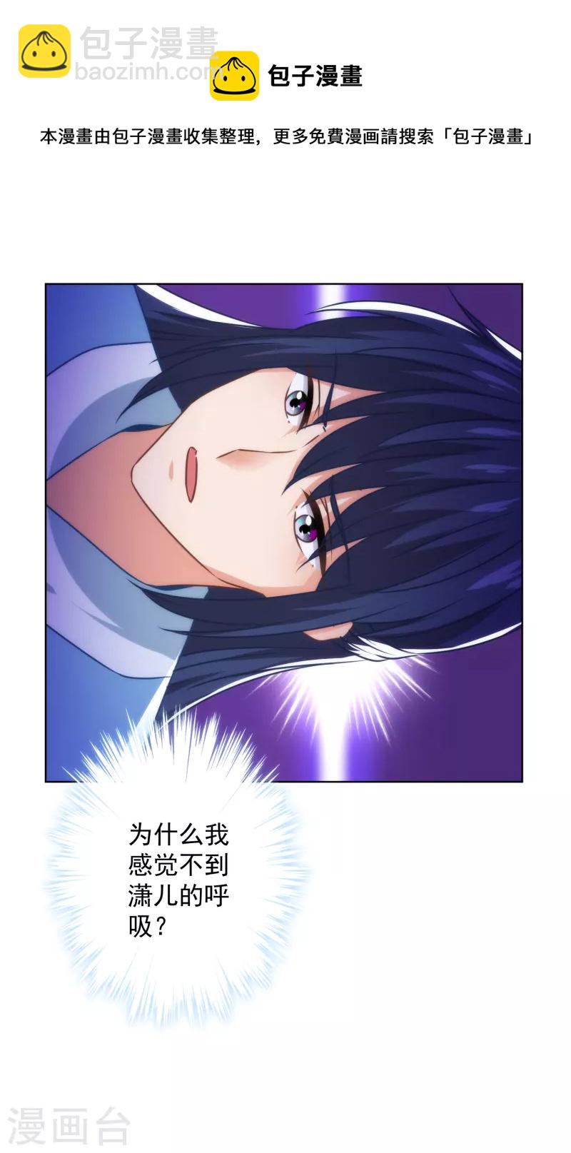 🍺哦，我的宠妃大人 第342话 一夜惊醒 第12页