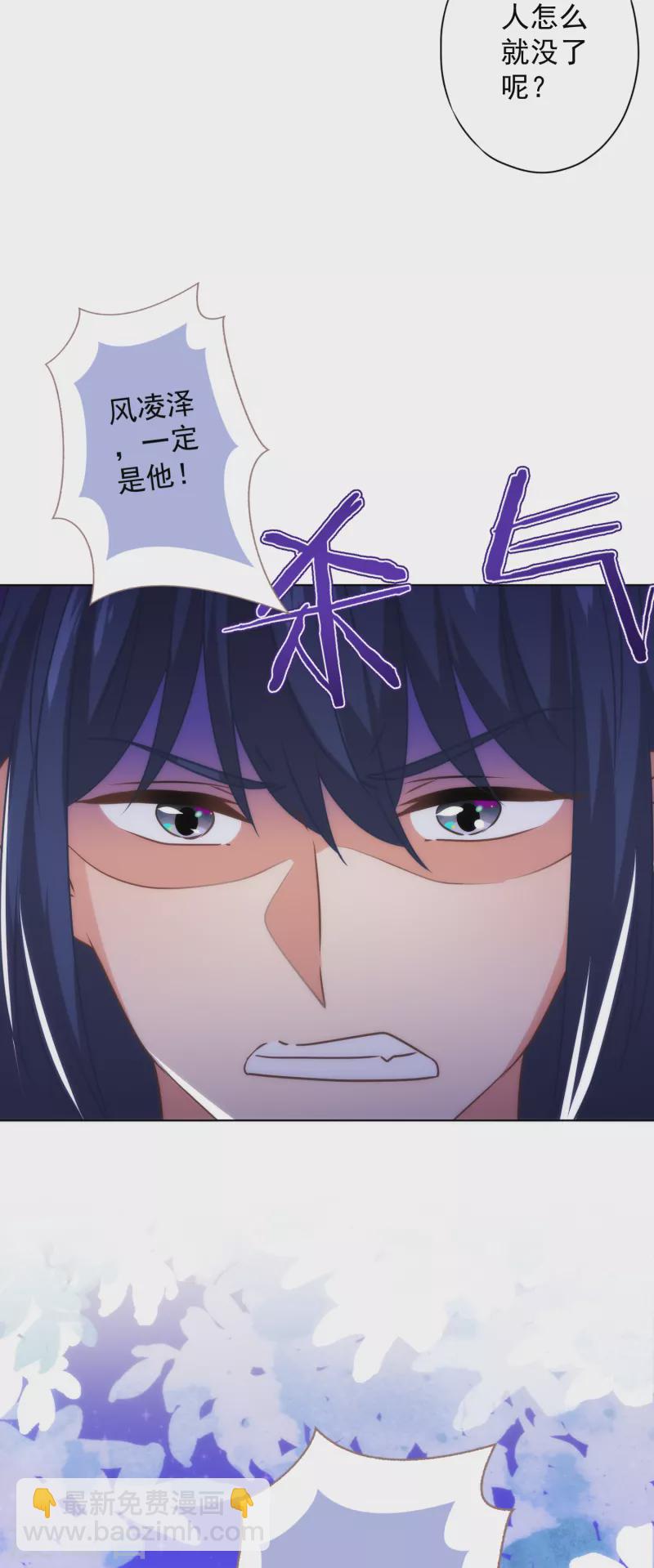 🍺哦，我的宠妃大人 第342话 一夜惊醒 第16页