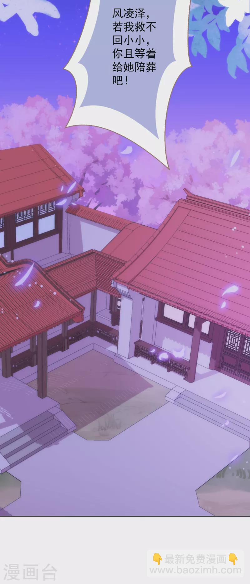 🍺哦，我的宠妃大人 第342话 一夜惊醒 第17页