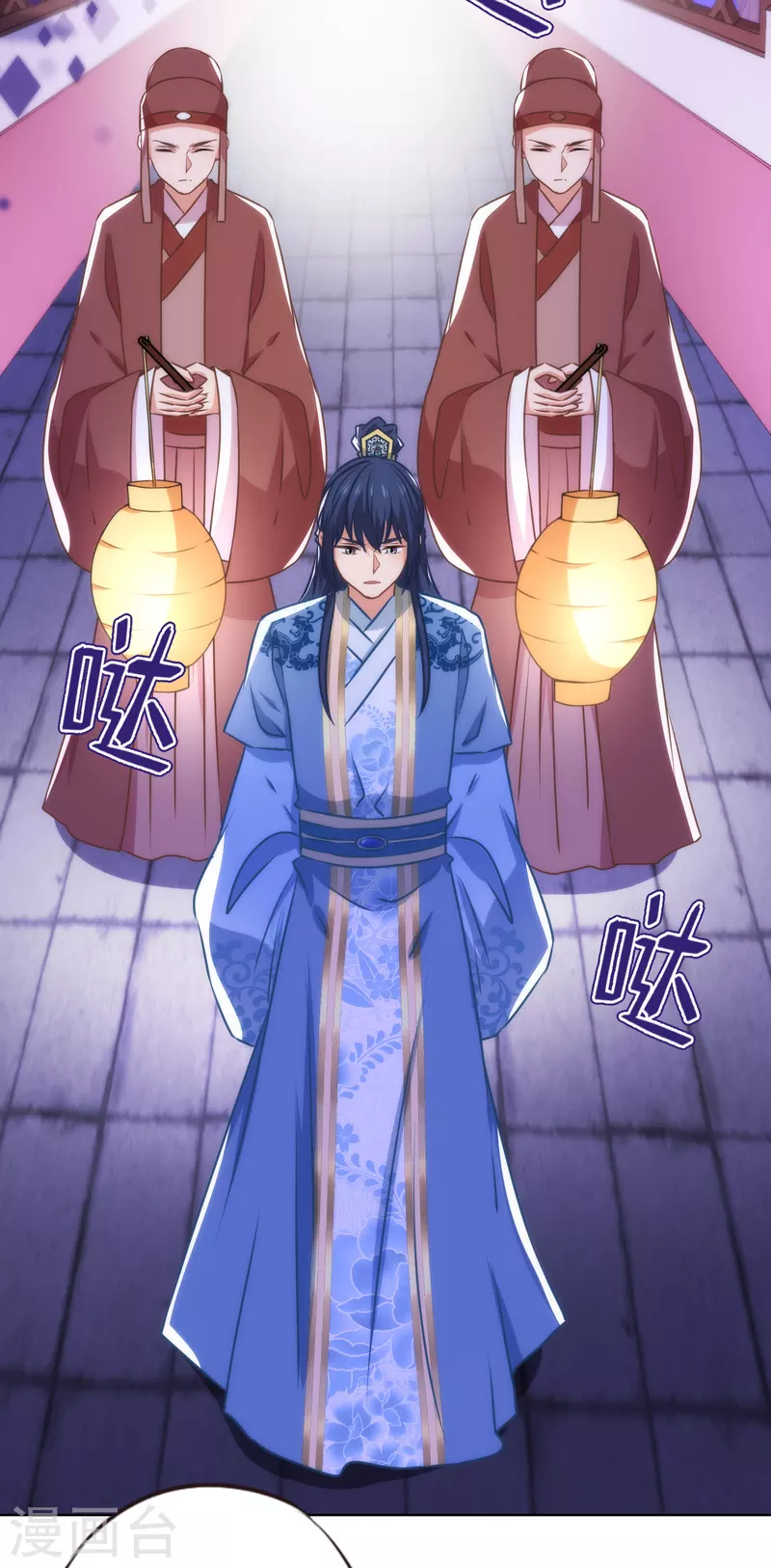 🍺哦，我的宠妃大人 第342话 一夜惊醒 第19页